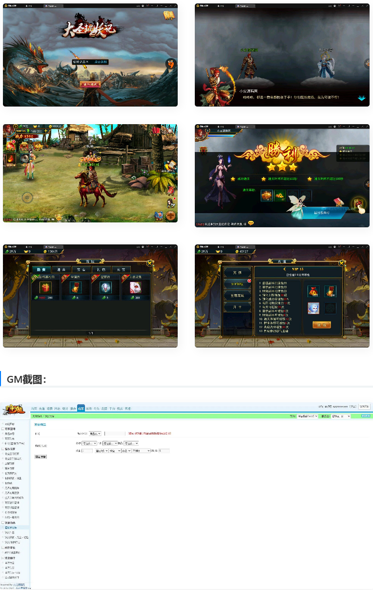 图片[1]-横版格斗动作手游【大圣捉妖记】2021整理Win一键即玩服务端-小栈资源网