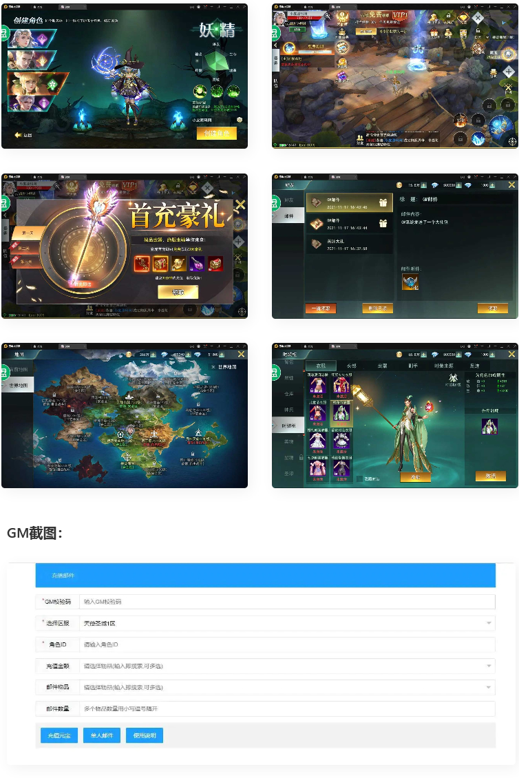 图片[1]-精品魔幻3D手游天使圣域+视频教程|Linux手工服务端+本地验证+GM后台-小栈资源网