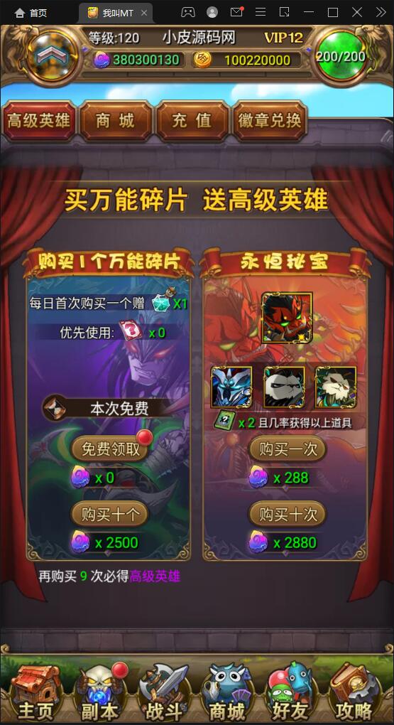 图片[4]-卡牌手游【我叫MT1彩卡版本】2022整理Linux手工服务端+GM后台-小栈资源网