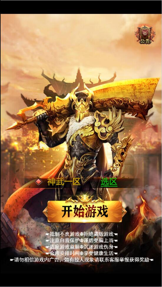 图片[2]-三网雷霆H5【神武霸业】2022整理Linux手工服务端+授权后台+带视频教程-小栈资源网