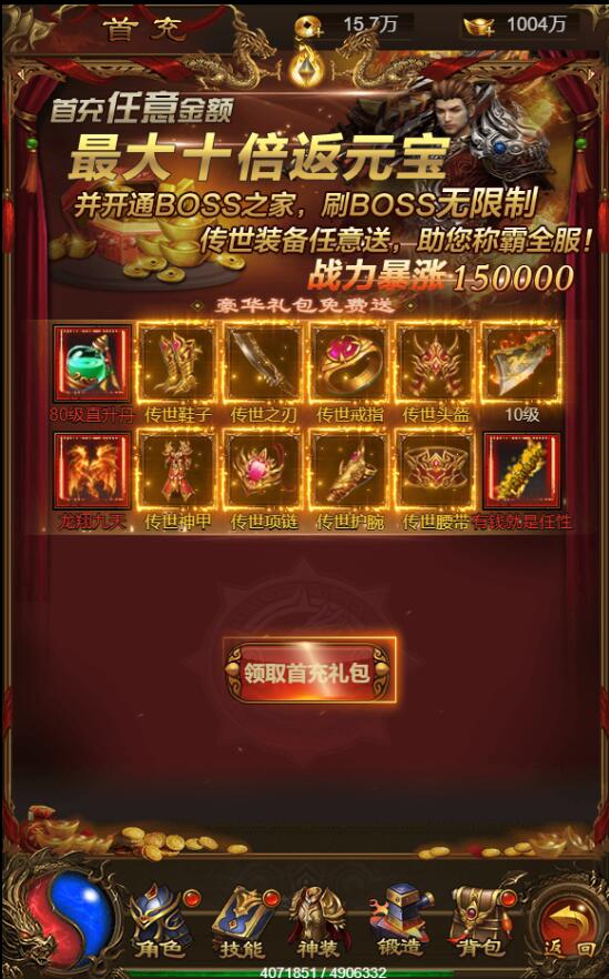 图片[4]-三网雷霆H5【神武霸业】2022整理Linux手工服务端+授权后台+带视频教程-小栈资源网