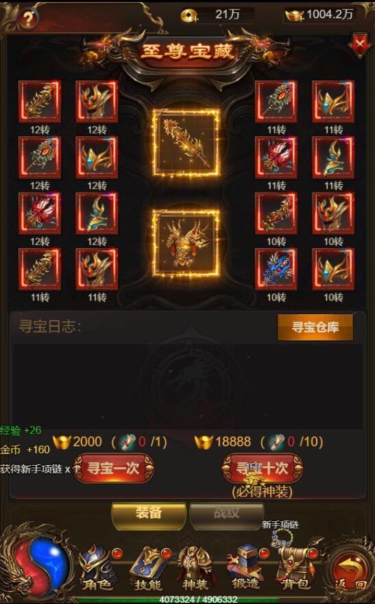 图片[5]-三网雷霆H5【神武霸业】2022整理Linux手工服务端+授权后台+带视频教程-小栈资源网