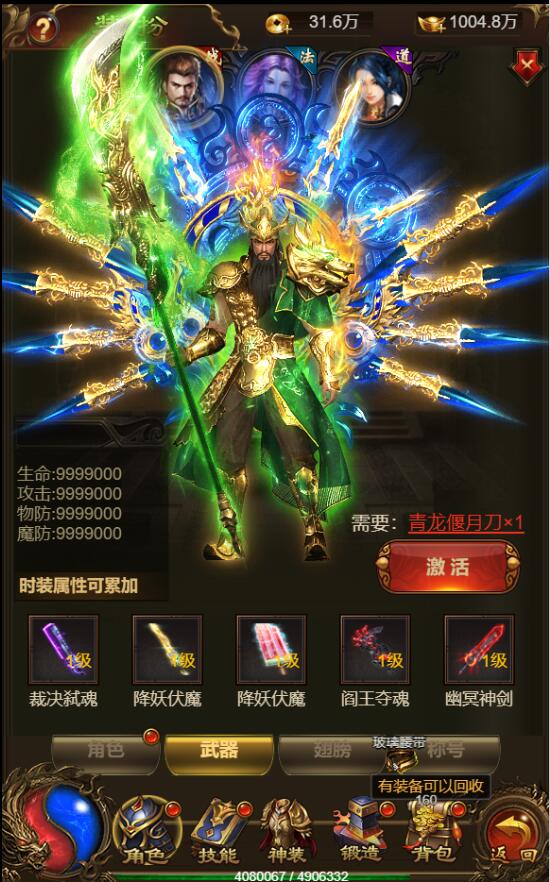 图片[6]-三网雷霆H5【神武霸业】2022整理Linux手工服务端+授权后台+带视频教程-小栈资源网