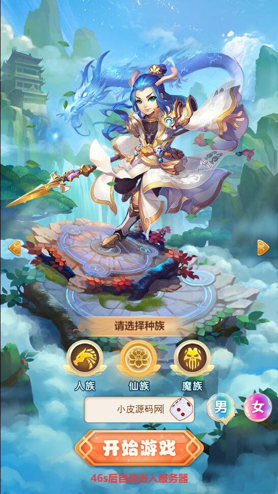 图片[1]-三网H5游戏【赌圣西游H5】1月整理Linux手工服务端+GM后台+视频教程-小栈资源网