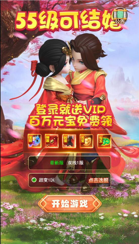 图片[2]-三网H5游戏【赌圣西游H5】1月整理Linux手工服务端+GM后台+视频教程-小栈资源网