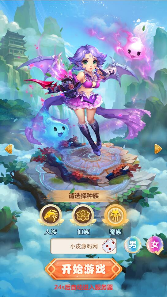 图片[4]-三网H5游戏【赌圣西游H5】1月整理Linux手工服务端+GM后台+视频教程-小栈资源网