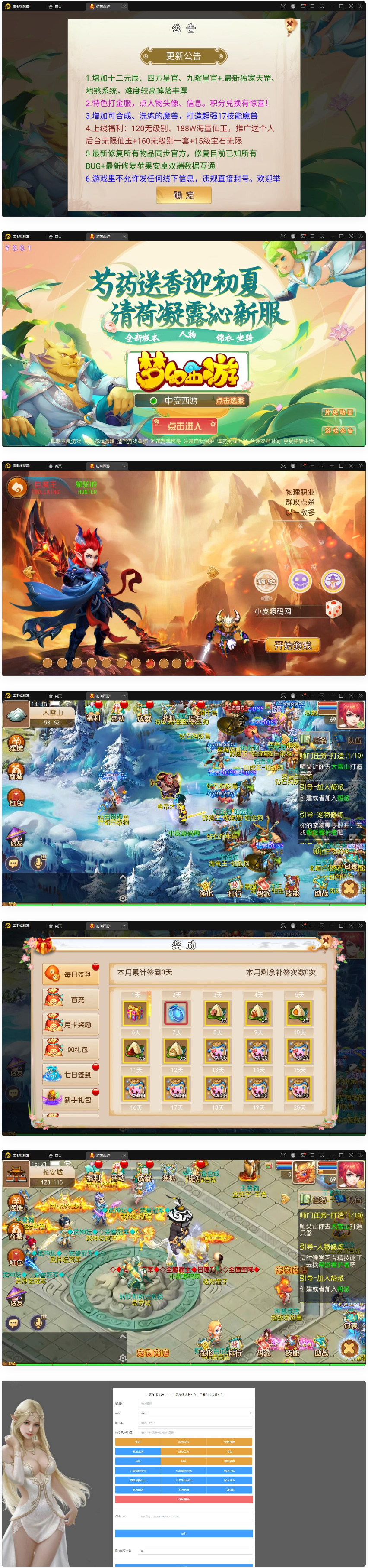 图片[1]-MT3换皮梦幻【初萌梦幻】1月整理Linux手工服务端+GM后台-小栈资源网