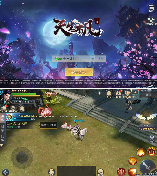 图片[1]-[一键架设] 天生不凡-封神诛仙手游安装教学-小栈资源网