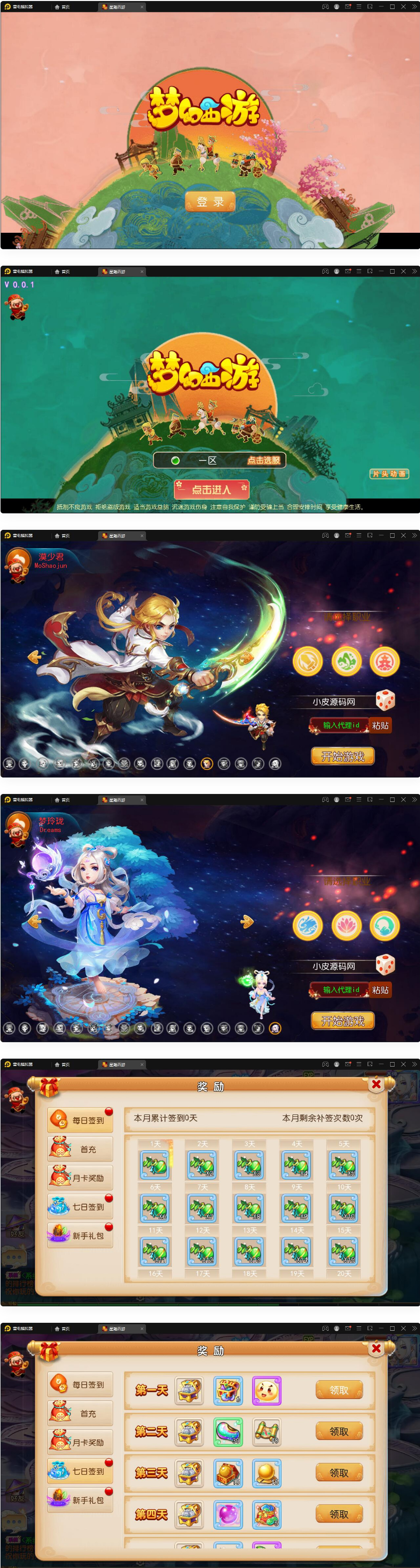 图片[1]-MT3换皮梦幻【星瀚西游】2022整理Linux手工服务端+GM后台+双端-小栈资源网