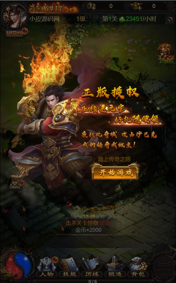 图片[1]-三网H5游戏【牡丹雷霆】2022整理Linux手工服务端+授权后台-小栈资源网