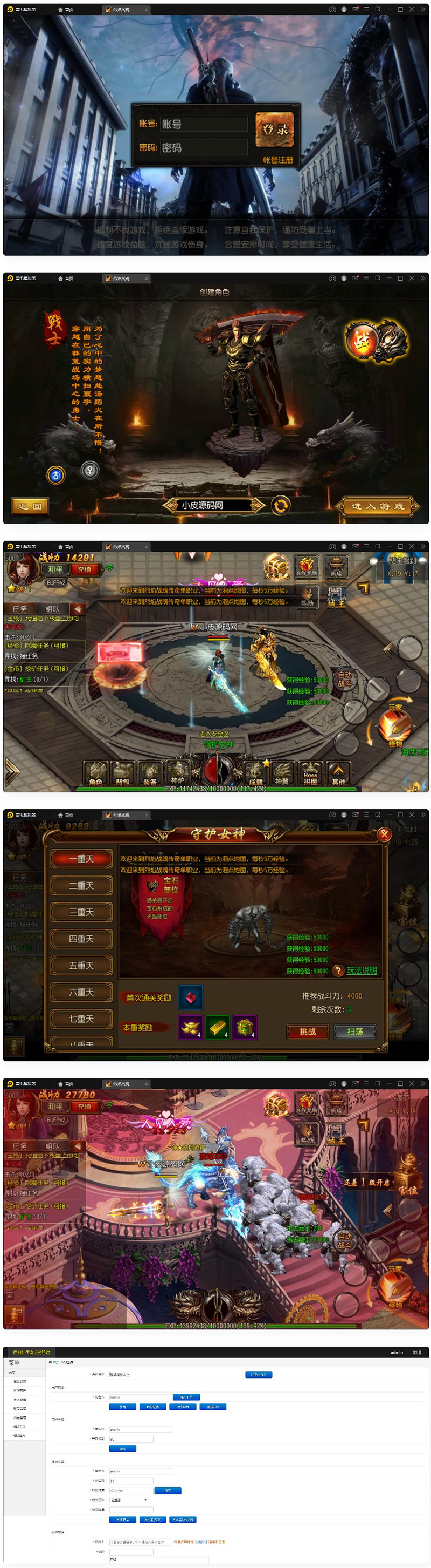 图片[1]-白日门传奇手游【烈焰战魂】2022整理Win一键即玩服务端+GM后台-小栈资源网