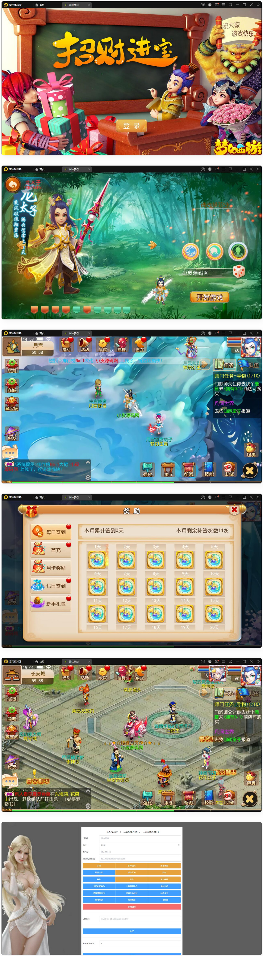 图片[1]-MT3换皮梦幻【回味西游】1月整理Linux手工端+GM后台+双端-小栈资源网