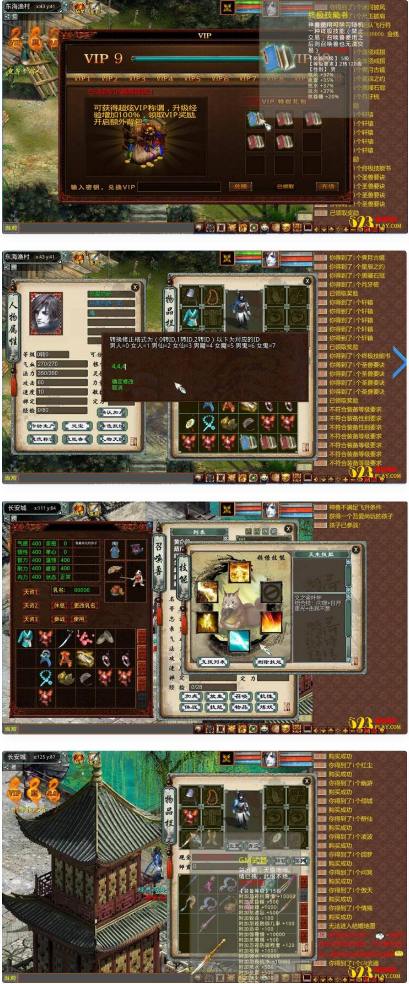 图片[1]-[大话西游]天演册虚拟机镜像一键启动服务端+客户端+GM工具等-小栈资源网