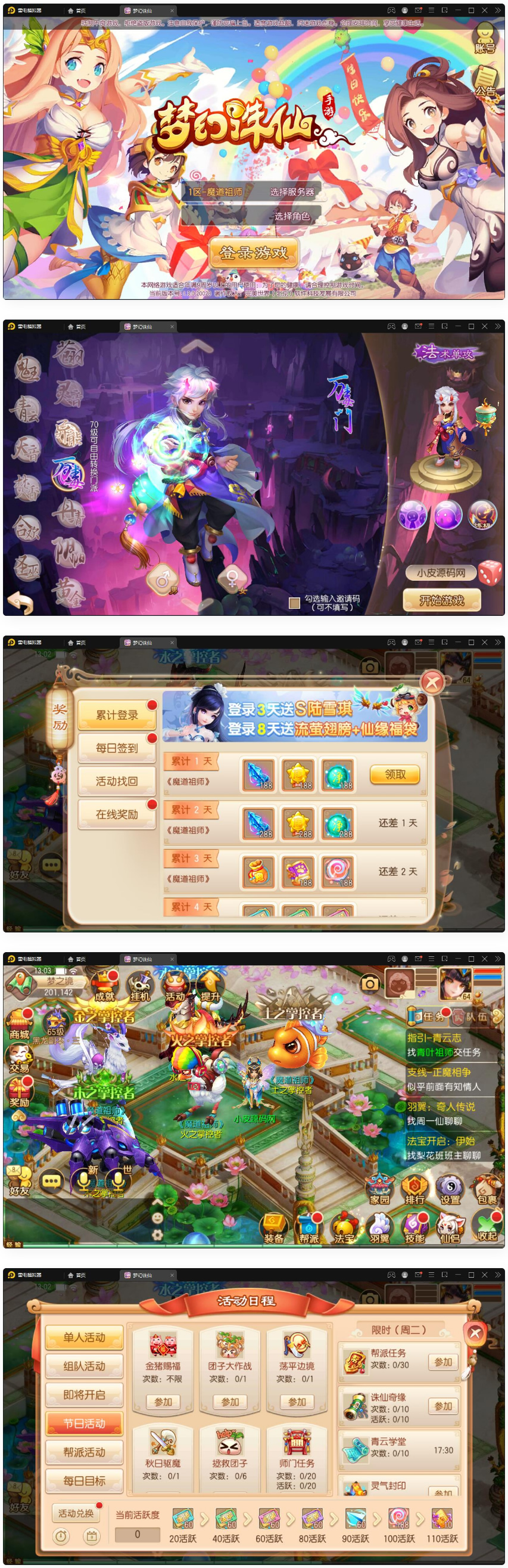 图片[1]-回合手游梦幻诛仙13职业【魔道祖师】最新整理Linux手工服务端+GM后台+本地注册验证+双端-小栈资源网