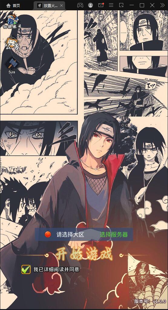 图片[2]-冒险卡牌手游【放置火影】1月整理Linux手工服务端+GM后台+安卓-小栈资源网