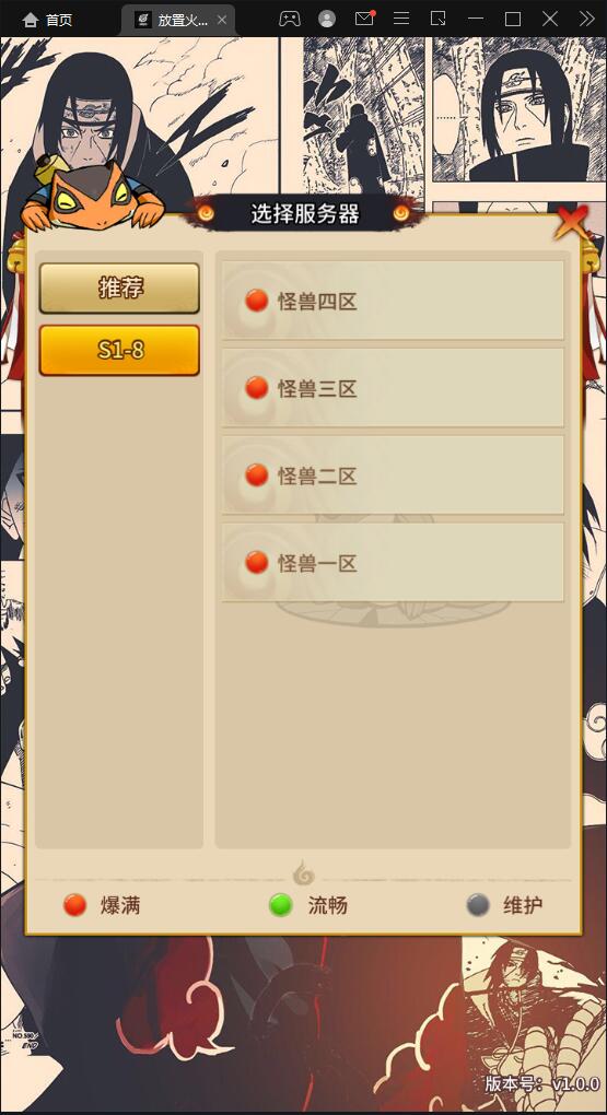 图片[3]-冒险卡牌手游【放置火影】1月整理Linux手工服务端+GM后台+安卓-小栈资源网