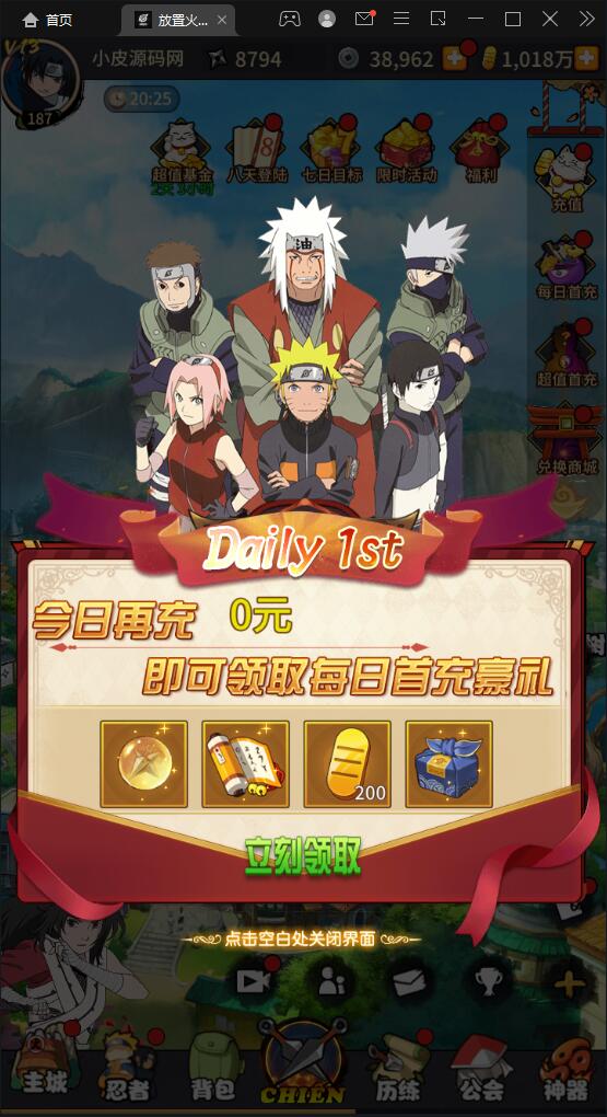 图片[5]-冒险卡牌手游【放置火影】1月整理Linux手工服务端+GM后台+安卓-小栈资源网