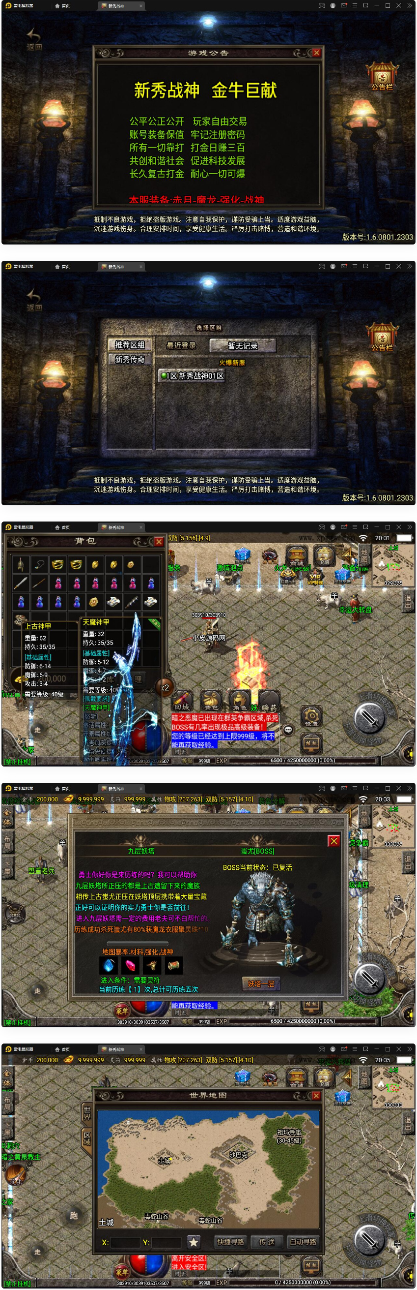 图片[1]-战神引擎传奇手游【新秀复古战神】2022整理服务端+狂暴城+上古结界+幽冥地宫+充值后台-小栈资源网