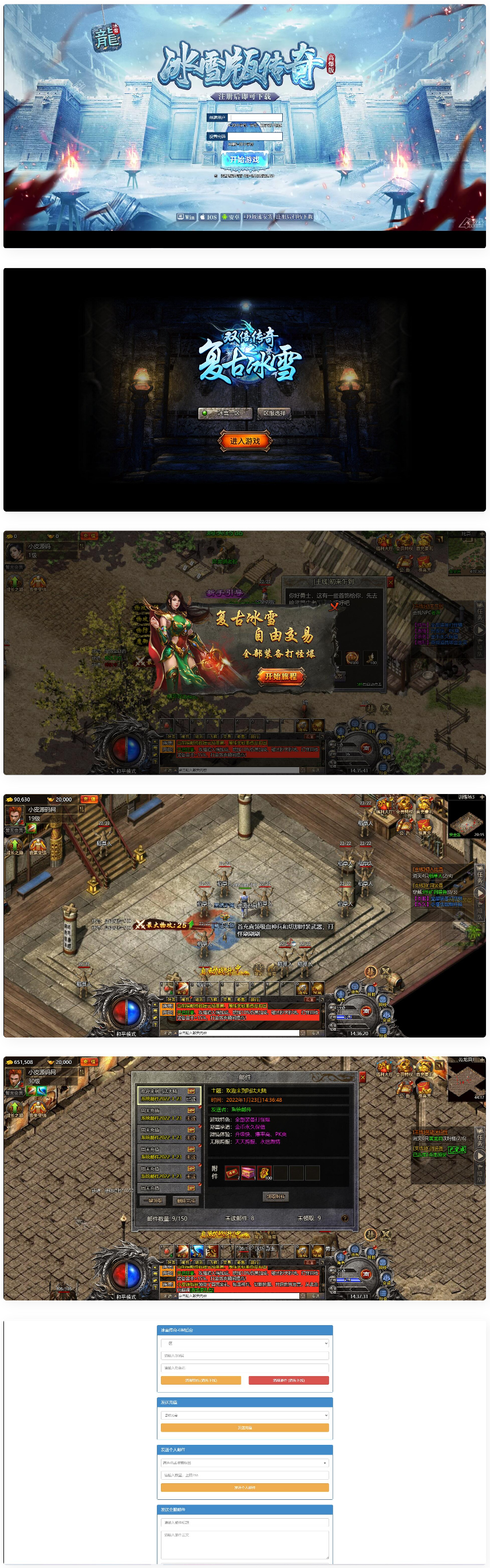 图片[1]-白鹭引擎游戏【冰雪传奇高爆版】2022整理Linux手工服务端+GM后台-小栈资源网