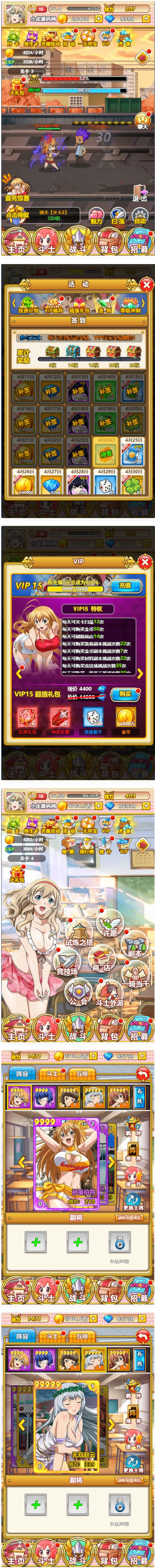 图片[2]-三网H5卡牌游戏【一骑学院/一骑当千】二次元最新整理Win半手工服务端-小栈资源网