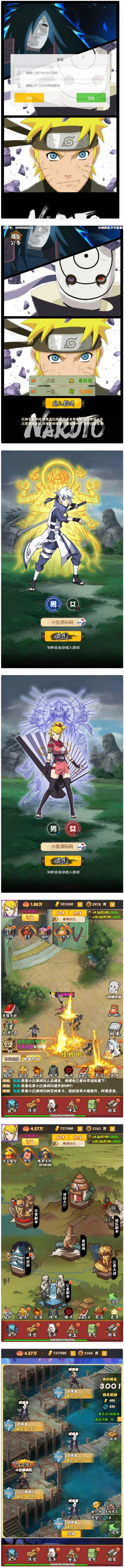 图片[1]-卡牌H5手游【小小火影H5】最新整理Win半手工服务端+多区+跨服+授权物品后台-小栈资源网