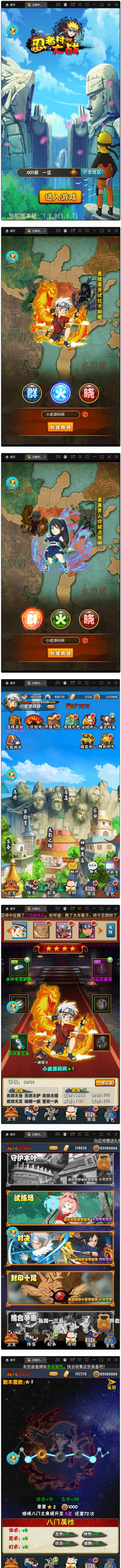 图片[1]-卡牌手游【忍者百分百/忍者村大战】最新整理Linux手工服务端+GM后台+安卓苹果双端-小栈资源网