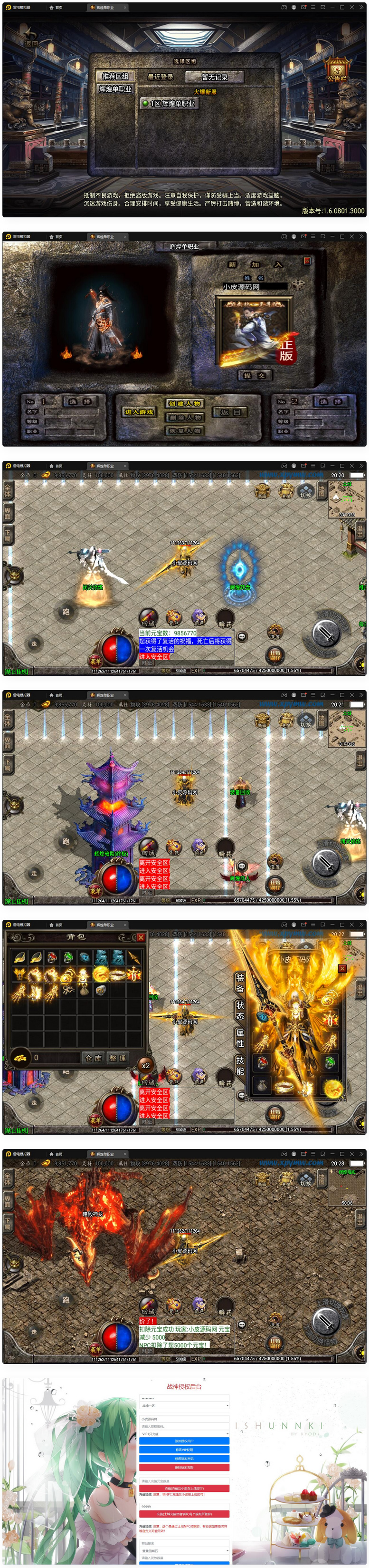 图片[1]-战神引擎传奇手游【杀神恶魔单职业游龙庆帝切割版[白猪2.0]】最新整理特色Win半手工服务端+充值后台+安卓苹果双端-小栈资源网