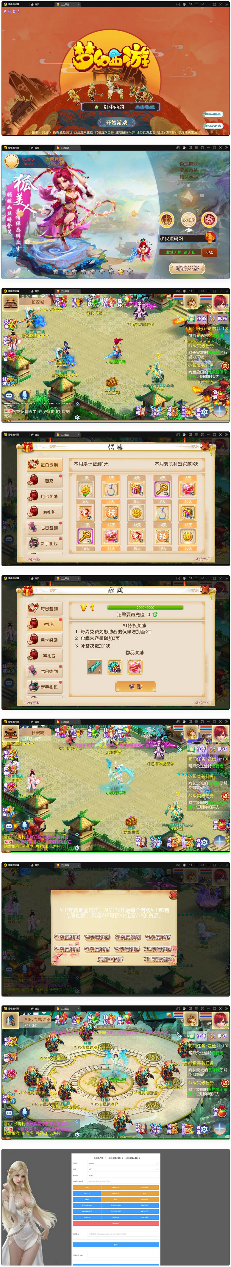 图片[1]-MT3换皮梦幻【红尘西游】最新整理Linux手工服务端+GM后台+安卓苹果双端-小栈资源网