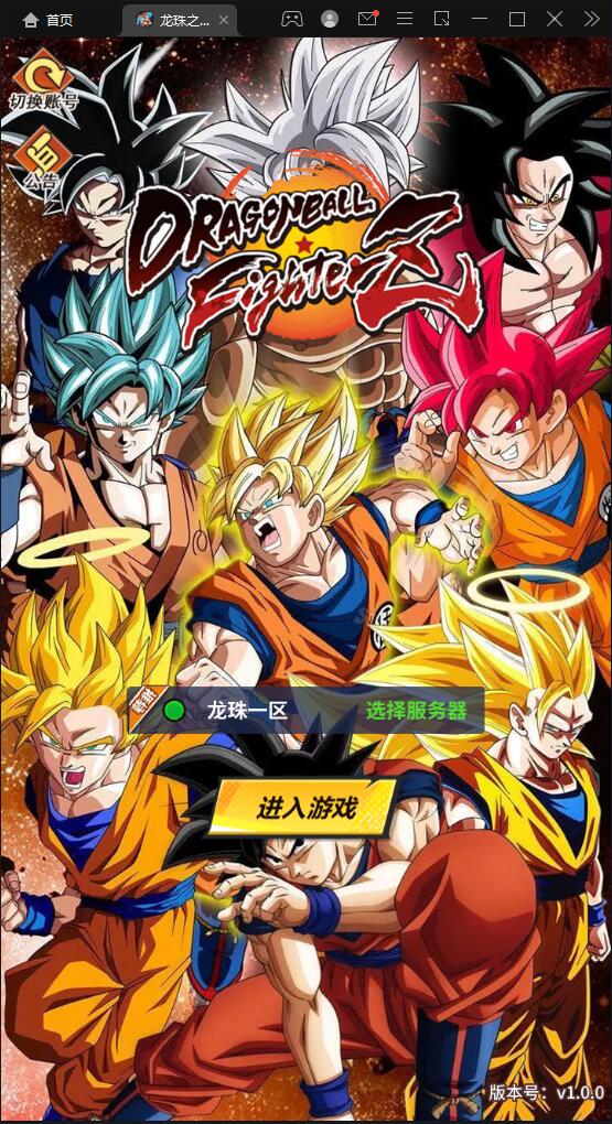 图片[1]-稀有卡牌手游【龙珠觉醒】最新整理Linux手工服务端+CDK后台-小栈资源网