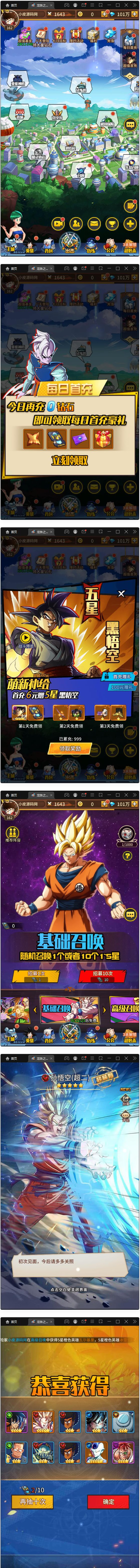 图片[2]-稀有卡牌手游【龙珠觉醒】最新整理Linux手工服务端+CDK后台-小栈资源网