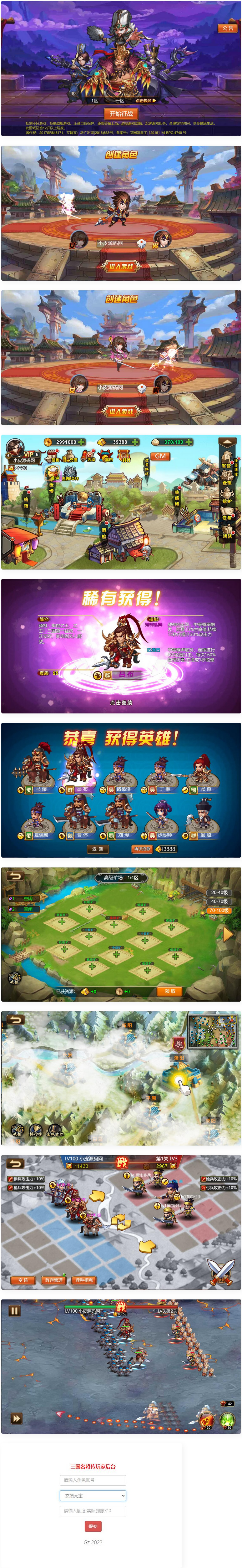 图片[1]-三网H5游戏【烽火三国H5】最新整理Win半手工服务端+CDK后台-小栈资源网