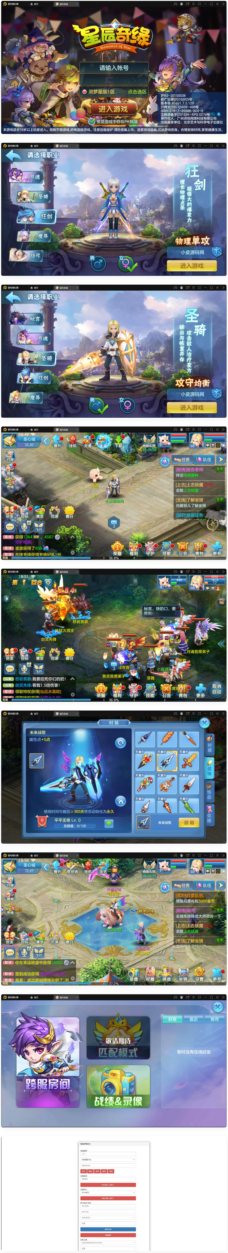 图片[1]-萌回合手游【灵梦星辰】最新整理Linux手工服务端+GM授权后台+本地注册+二区+跨服-小栈资源网