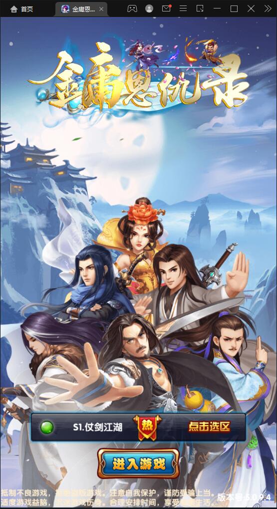 图片[1]-武侠卡牌手游【金庸恩仇录】最新整理Win半手工服务端+本地注册+运营后台+GM授权后台+安卓苹果双端-小栈资源网