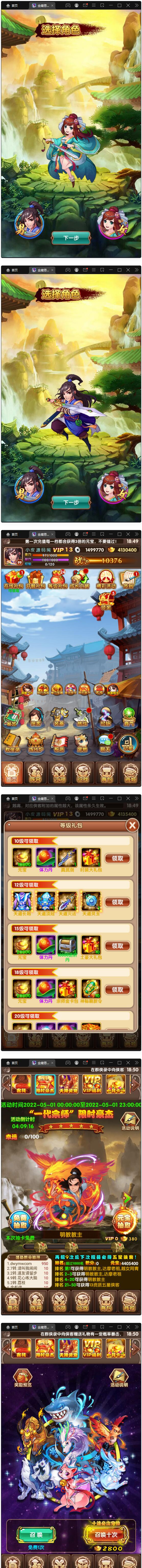 图片[2]-武侠卡牌手游【金庸恩仇录】最新整理Win半手工服务端+本地注册+运营后台+GM授权后台+安卓苹果双端-小栈资源网