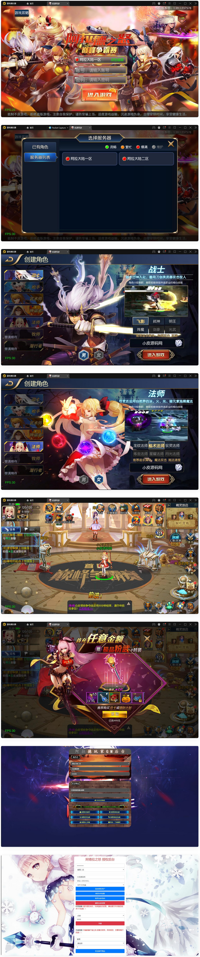 图片[1]-横版闯关手游【雷霆阿拉德】最新整理Linux手工服务端+二区+安卓+运营后台+代理后台+CDK清包后台+GM授权后台-小栈资源网