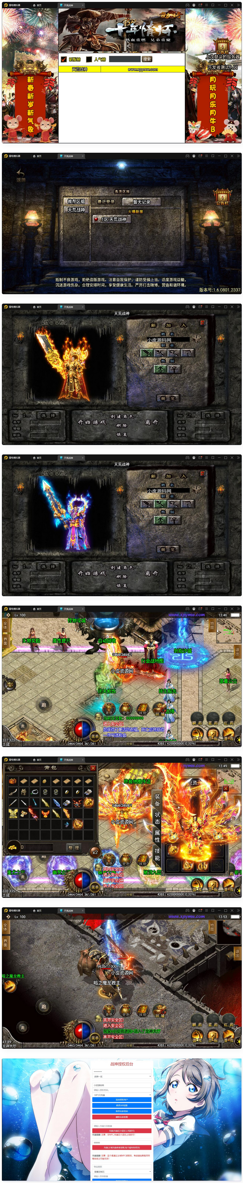 图片[1]-战神引擎传奇手游【天荒战神】最新整理Win半手工服务端+充值后台+安卓苹果双端-小栈资源网