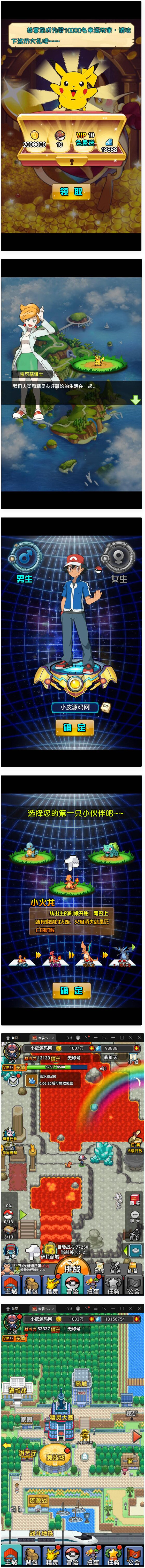 图片[2]-三网H5游戏【像素小精灵H5】最新整理Win半手工服务端+物品后台+安卓苹果双端-小栈资源网