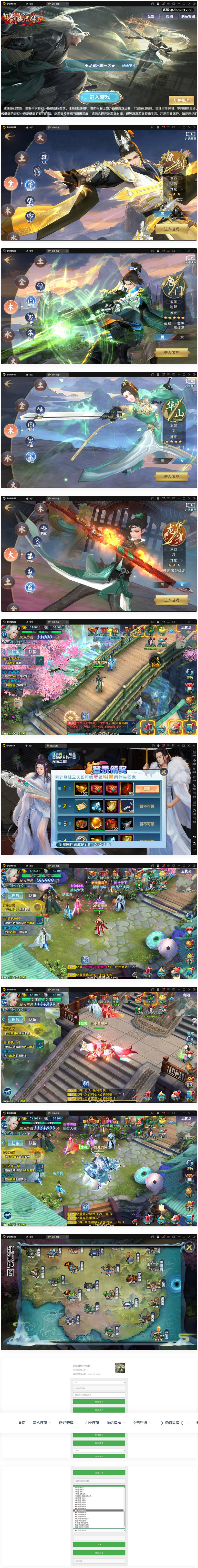 图片[1]-仙侠手游【新剑侠情缘-龙雀】仿官版本最新整理Linux手工服务端+GM充值物品后台-小栈资源网