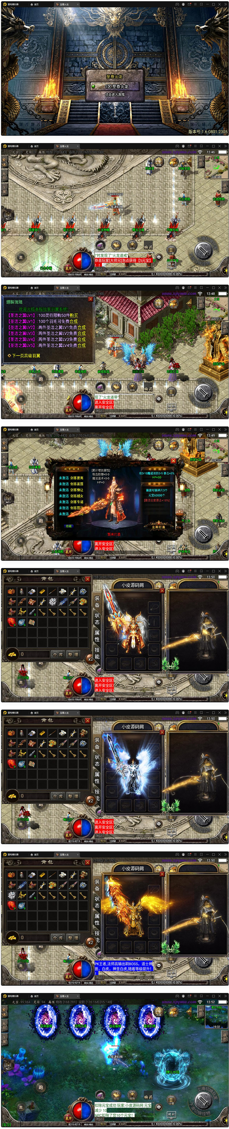 图片[1]-战神引擎传奇手游【至尊火龙六大陆】最新整理Win半手工服务端+充值后台+安卓苹果双端-小栈资源网