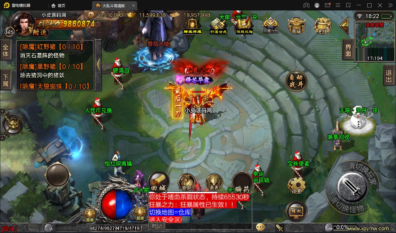 图片[2]-战神引擎传奇手游【单职业LOL冰雪起源大乱斗】最新整理Win半手工服务端+转生+英雄联盟+冰雪大陆+藏宝海湾+安卓苹果双端-小栈资源网