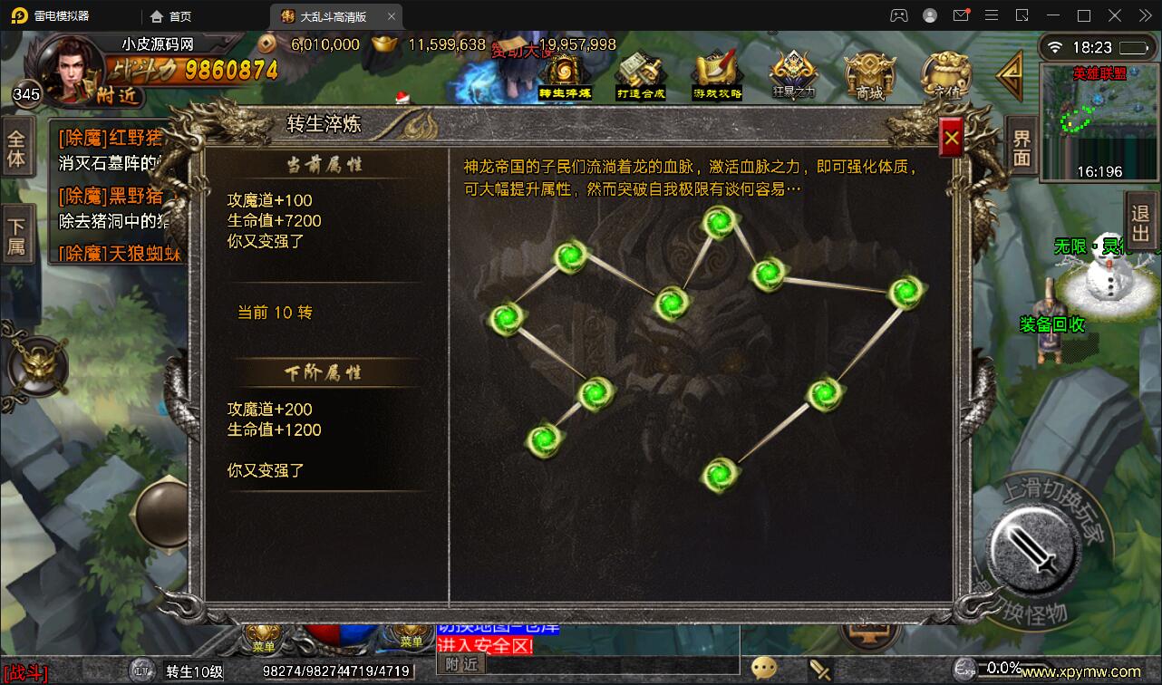 图片[3]-战神引擎传奇手游【单职业LOL冰雪起源大乱斗】最新整理Win半手工服务端+转生+英雄联盟+冰雪大陆+藏宝海湾+安卓苹果双端-小栈资源网