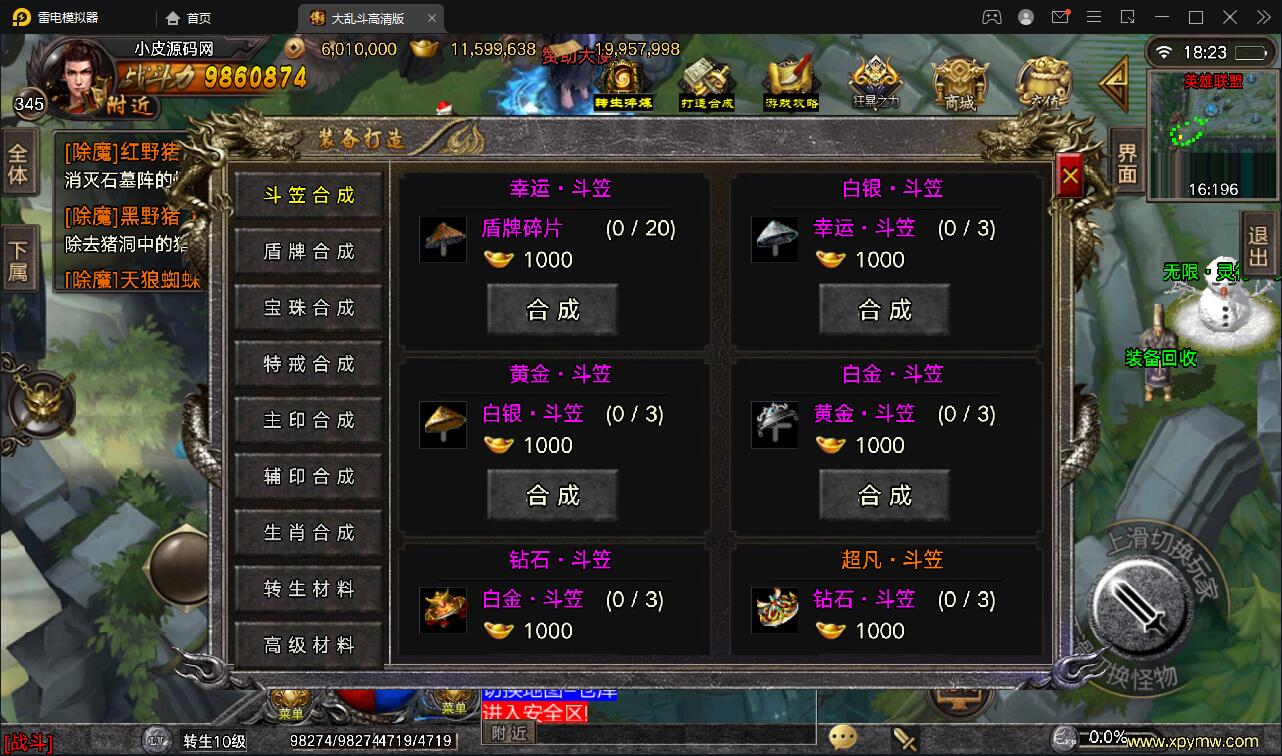 图片[4]-战神引擎传奇手游【单职业LOL冰雪起源大乱斗】最新整理Win半手工服务端+转生+英雄联盟+冰雪大陆+藏宝海湾+安卓苹果双端-小栈资源网