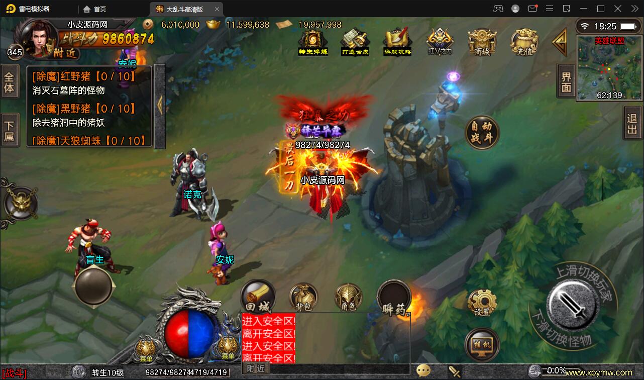 图片[5]-战神引擎传奇手游【单职业LOL冰雪起源大乱斗】最新整理Win半手工服务端+转生+英雄联盟+冰雪大陆+藏宝海湾+安卓苹果双端-小栈资源网