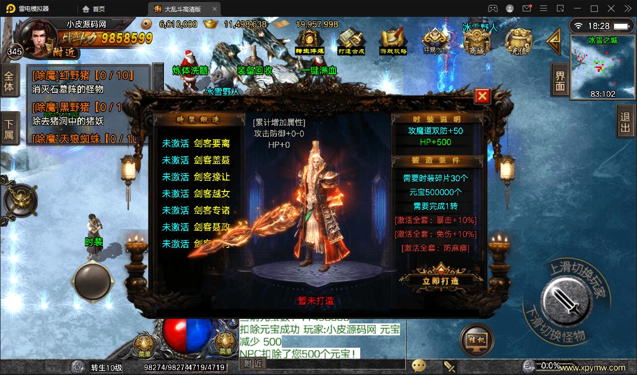 图片[6]-战神引擎传奇手游【单职业LOL冰雪起源大乱斗】最新整理Win半手工服务端+转生+英雄联盟+冰雪大陆+藏宝海湾+安卓苹果双端-小栈资源网