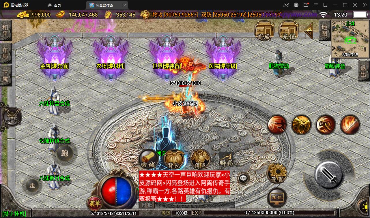 图片[2]-战神引擎传奇手游【单职业无极冰雪11大陆特色版】最新整理Win半手工服务端+法宝+神符+修仙+充值后台+安卓苹果双端-小栈资源网