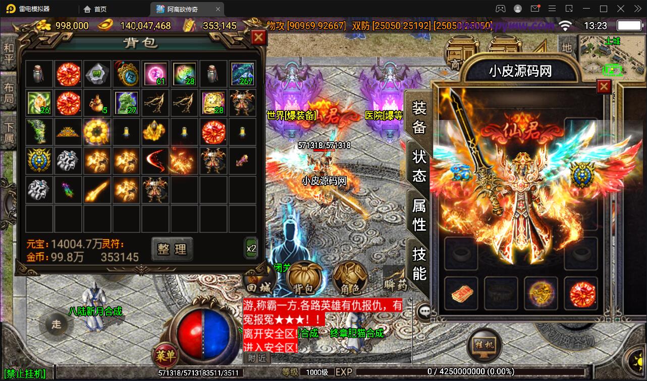 图片[3]-战神引擎传奇手游【单职业无极冰雪11大陆特色版】最新整理Win半手工服务端+法宝+神符+修仙+充值后台+安卓苹果双端-小栈资源网