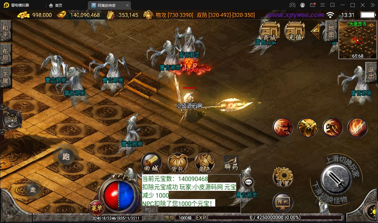 图片[4]-战神引擎传奇手游【单职业无极冰雪11大陆特色版】最新整理Win半手工服务端+法宝+神符+修仙+充值后台+安卓苹果双端-小栈资源网