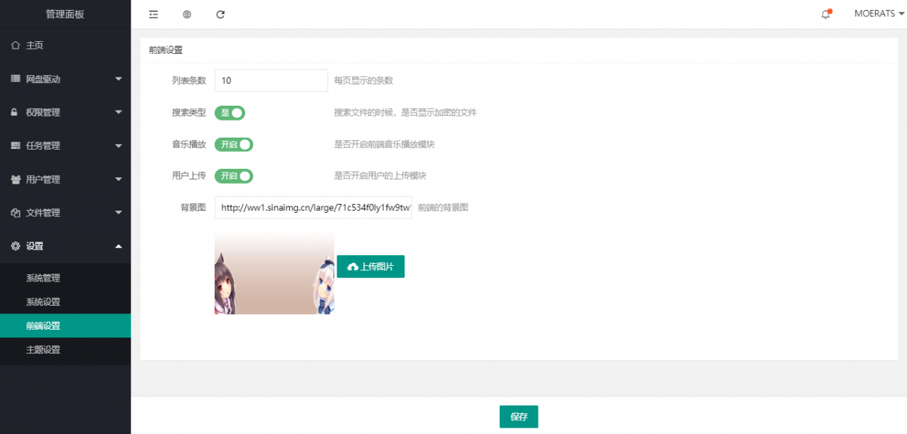 图片[3]-CuteOne：一款基于Python3的OneDrive多网盘挂载程序，带会员/同步等功能-小栈资源网