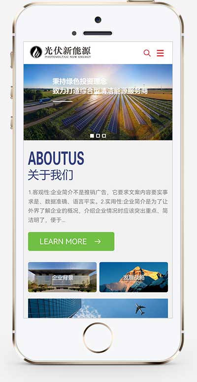 图片[2]-(自适应手机端)响应式蓝色电力工程新能源公司集团网站源码 光伏发电设备类企业网站pbootcms模板-小栈资源网