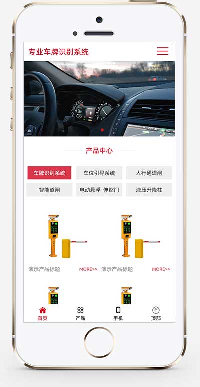 图片[2]-(自适应手机端)停车场系统网站源码 车牌智能识别系统类网站pbootcms模板-小栈资源网